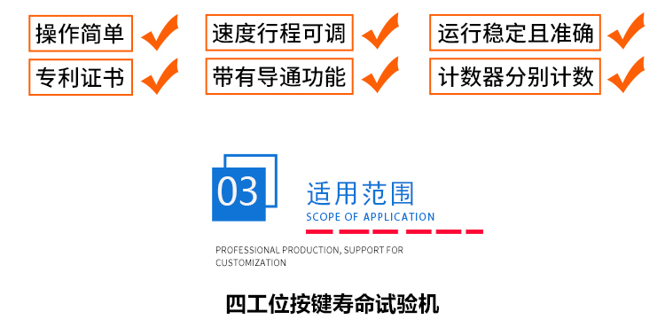 按鍵壽命試驗機(jī) 按鍵壽命試驗機(jī)