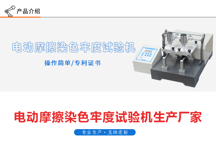 2工位電動染色堅牢度試驗機(jī)