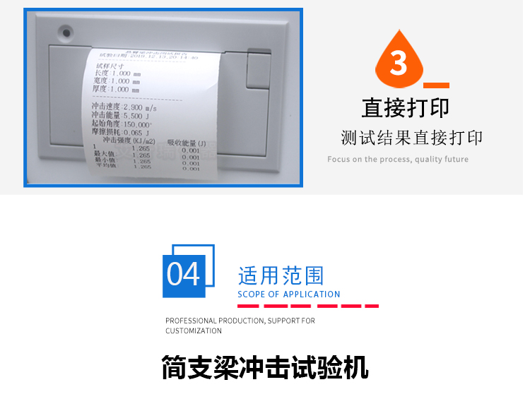 簡支梁沖擊強(qiáng)度 簡支梁沖擊強(qiáng)度