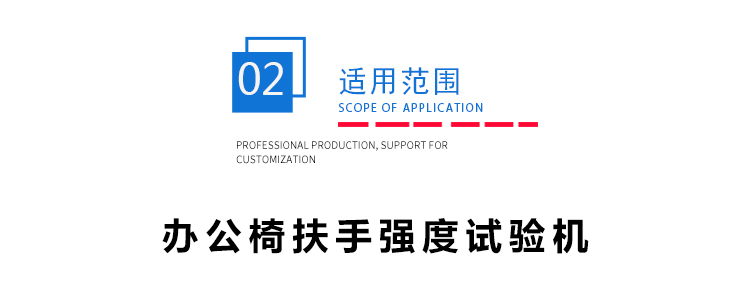 辦公椅測試機(jī) 辦公椅測試機(jī)
