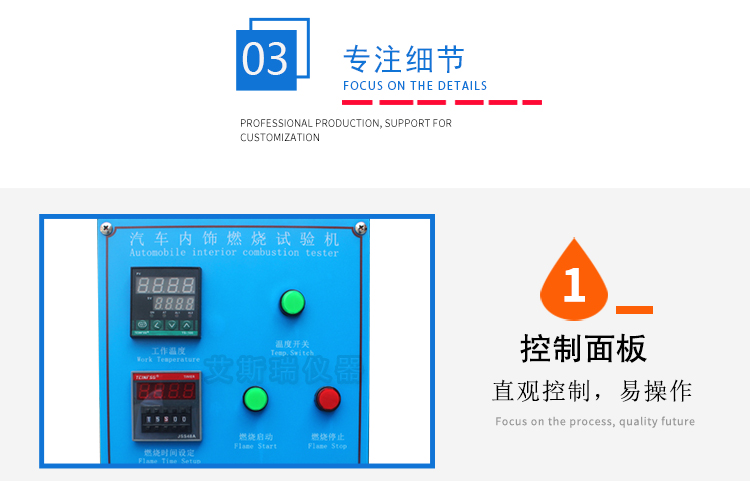 汽車內(nèi)飾燃燒試驗機(jī)
