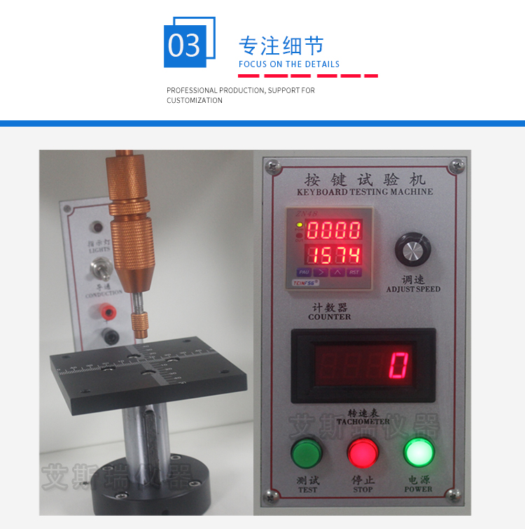 按鍵壽命試驗機(jī)