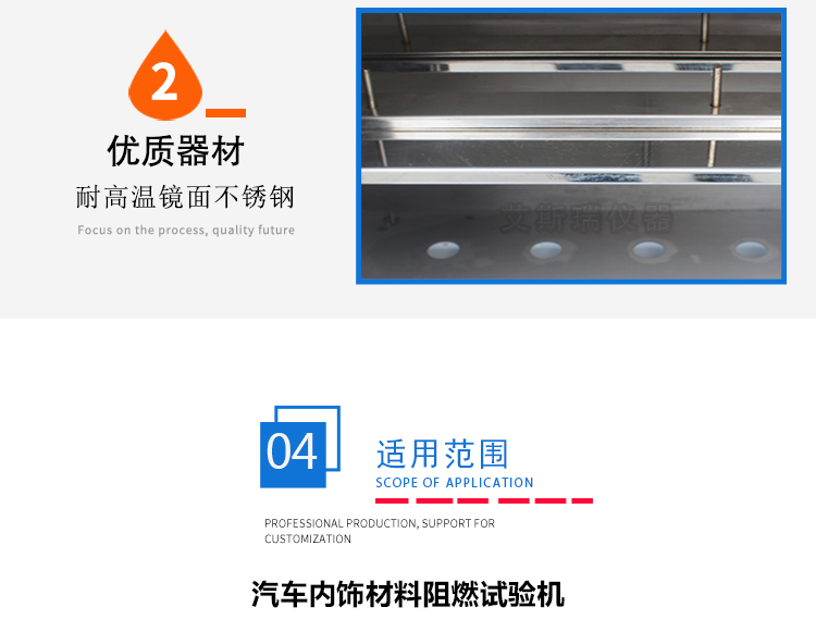 汽車內(nèi)飾燃燒試驗機(jī) 汽車內(nèi)飾燃燒試驗機(jī)