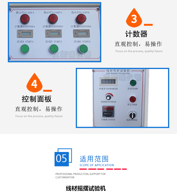 線材搖擺測(cè)試 線材搖擺測(cè)試