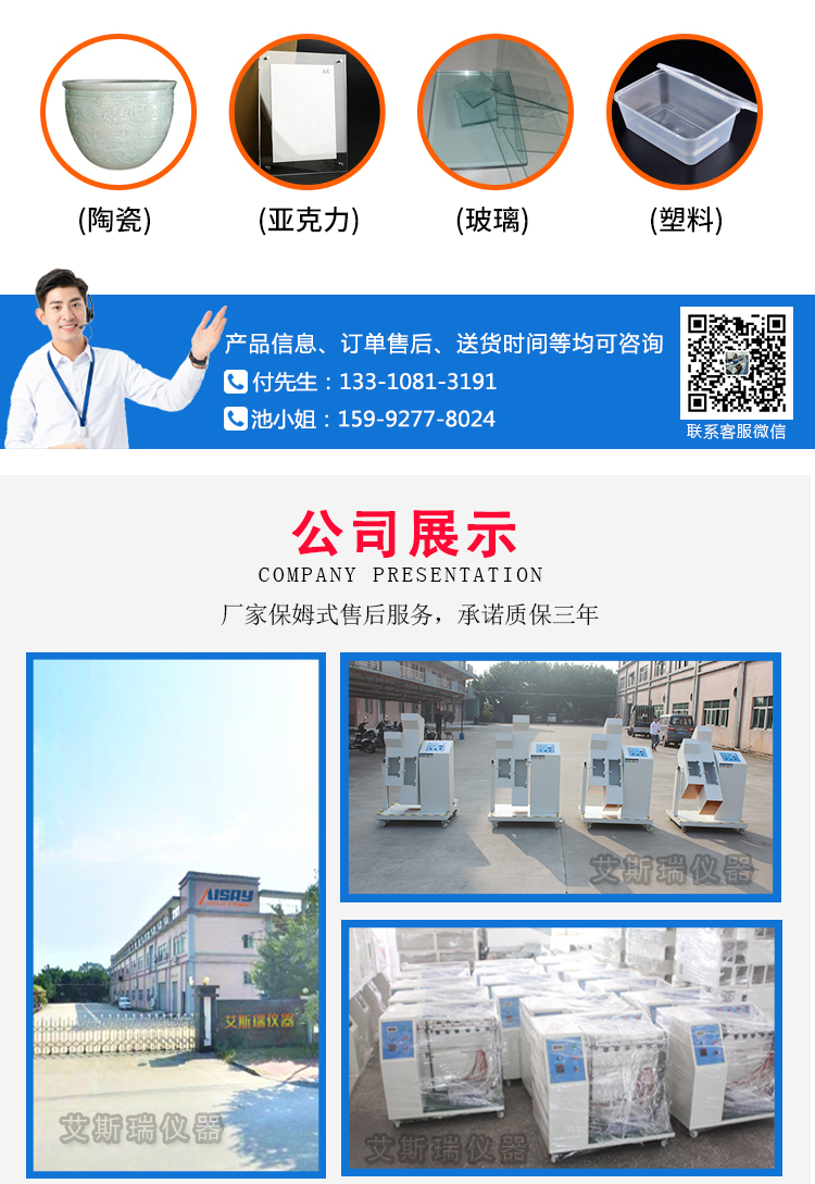玻璃落球沖擊試驗機(jī)
