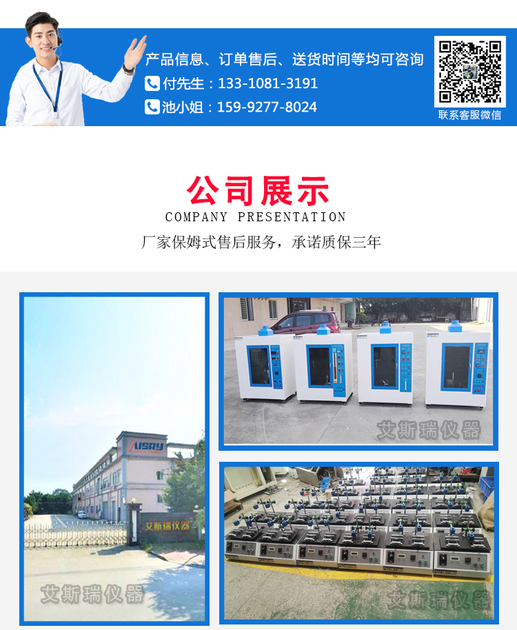 針焰燃燒試驗機(jī)采購